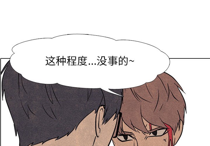🍸高校巅峰 第 142 话 归来 第3页