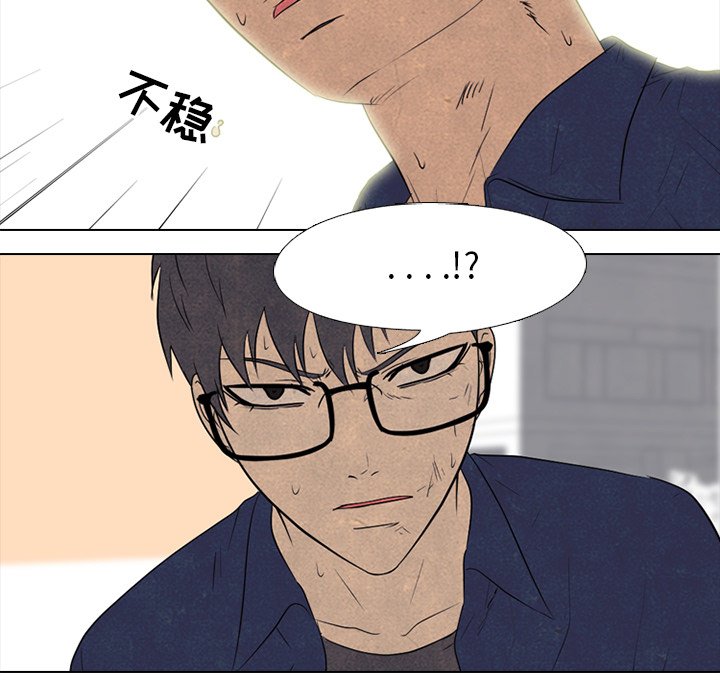 🍸高校巅峰 第 142 话 归来 第31页