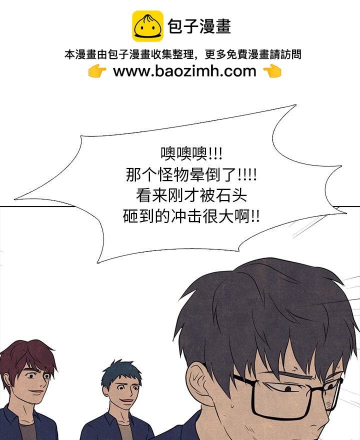 🍸高校巅峰 第 142 话 归来 第35页