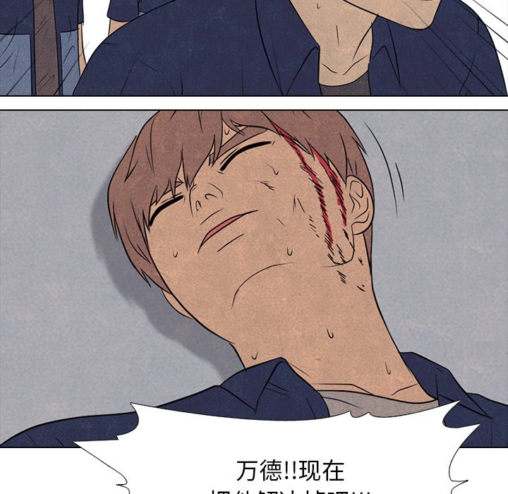 🍸高校巅峰 第 142 话 归来 第36页