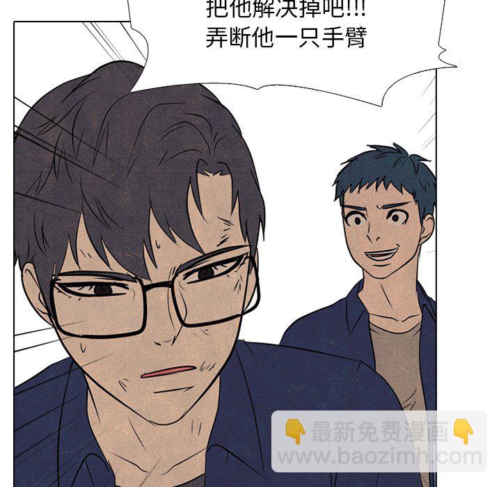 🍸高校巅峰 第 142 话 归来 第37页