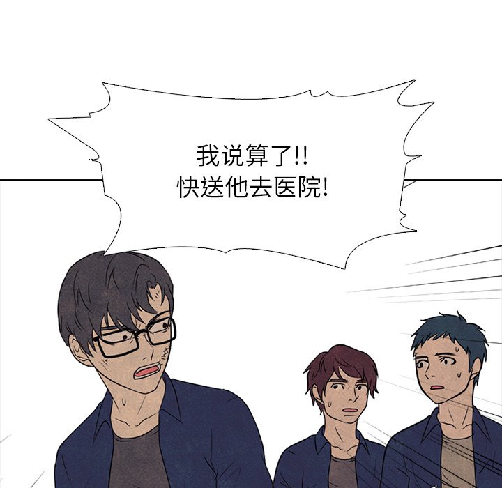 🍸高校巅峰 第 142 话 归来 第40页