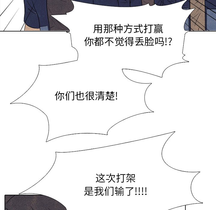 🍸高校巅峰 第 142 话 归来 第41页