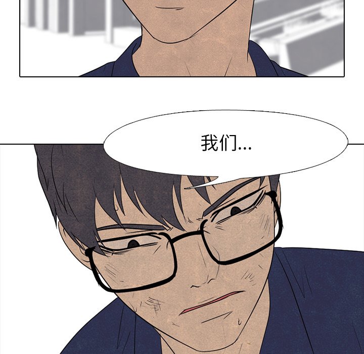 🍸高校巅峰 第 142 话 归来 第44页