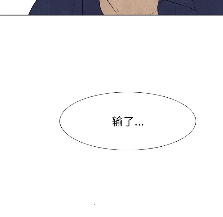 🍸高校巅峰 第 142 话 归来 第45页