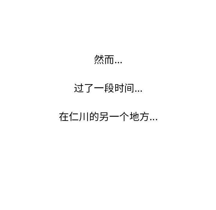🍸高校巅峰 第 142 话 归来 第48页