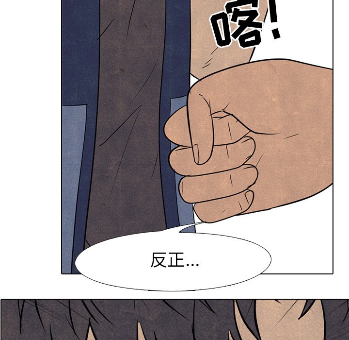 🍸高校巅峰 第 142 话 归来 第6页