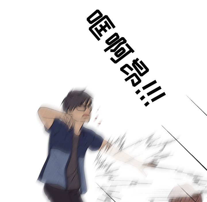 🍸高校巅峰 第 142 话 归来 第8页