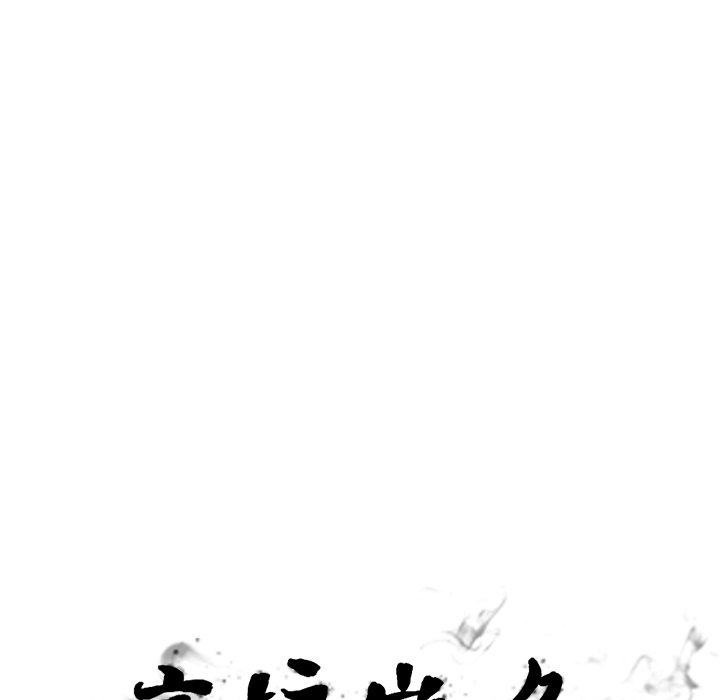 🍸高校巅峰 第 145 话 练习赛准备 第12页