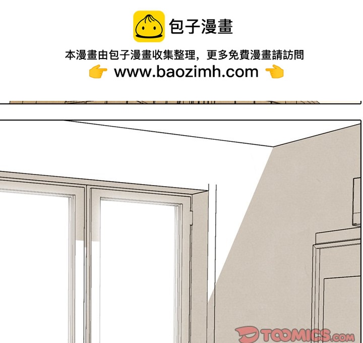 🍸高校巅峰 第 145 话 练习赛准备 第2页