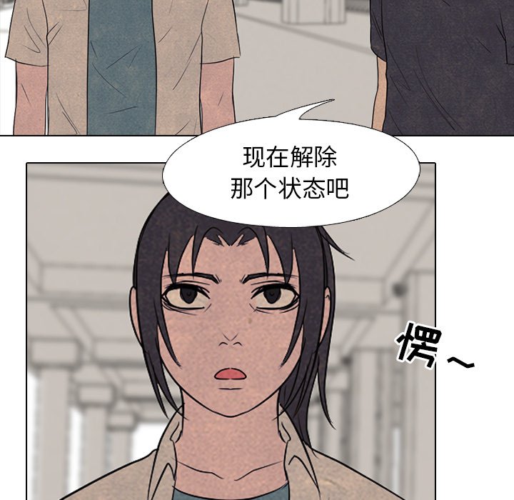🍸高校巅峰 第 145 话 练习赛准备 第22页