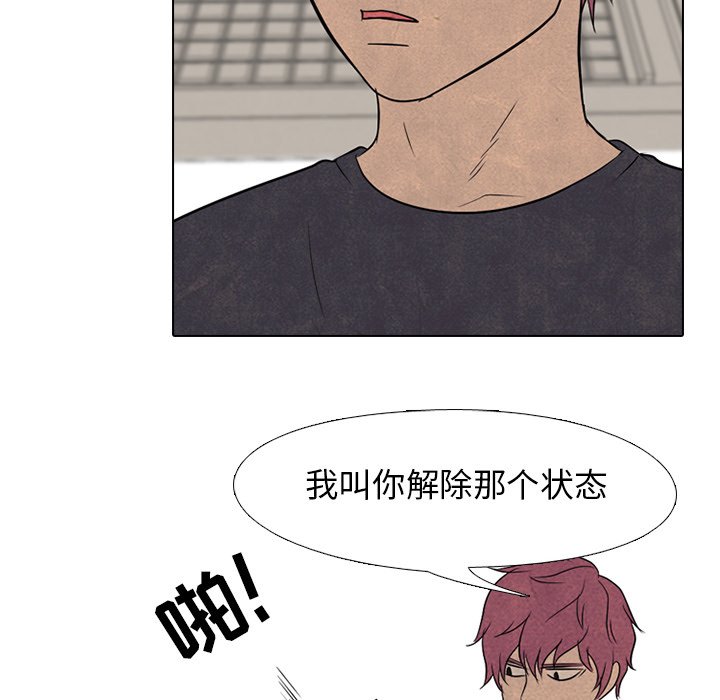 🍸高校巅峰 第 145 话 练习赛准备 第24页