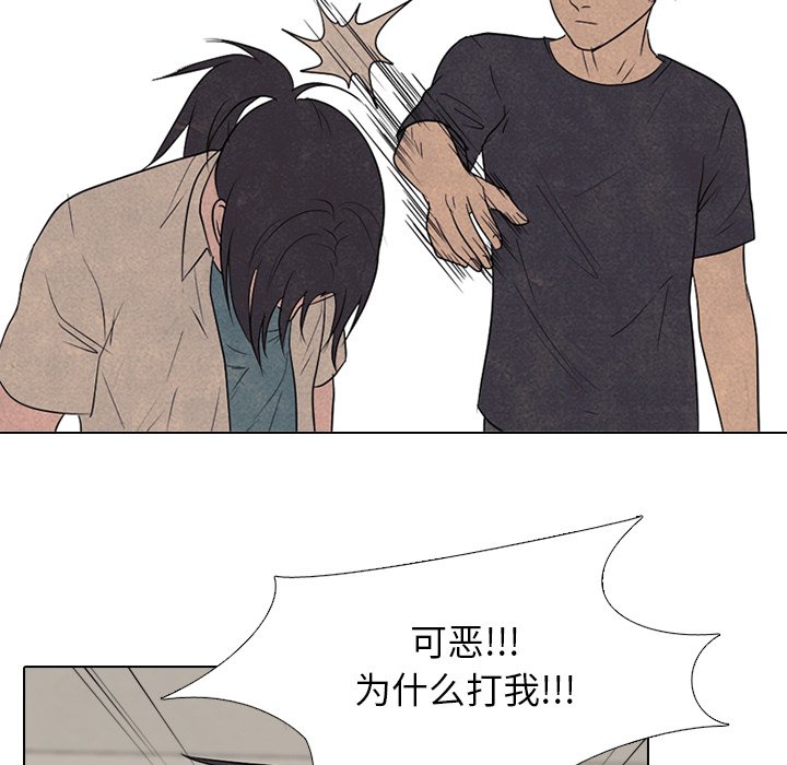 🍸高校巅峰 第 145 话 练习赛准备 第25页