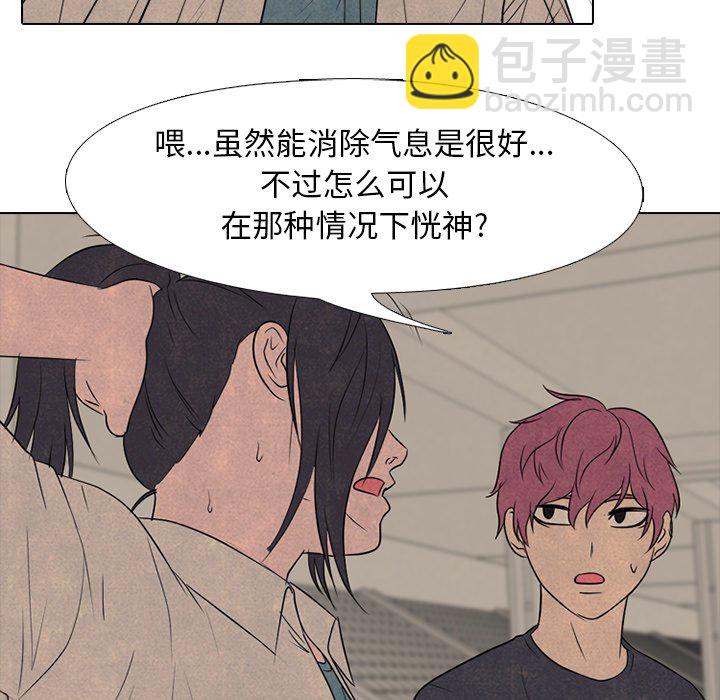 🍸高校巅峰 第 145 话 练习赛准备 第27页