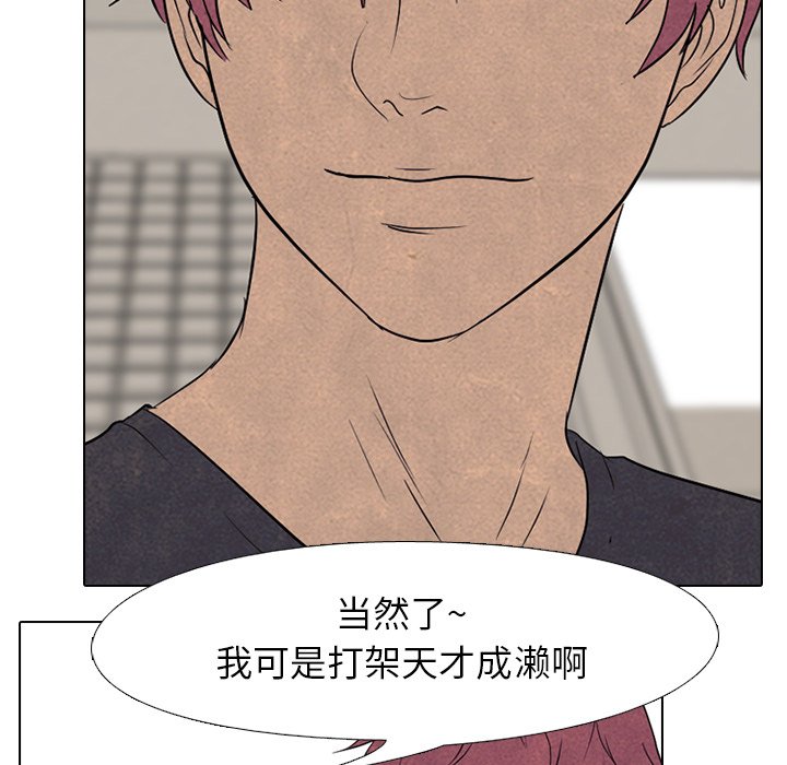 🍸高校巅峰 第 145 话 练习赛准备 第29页