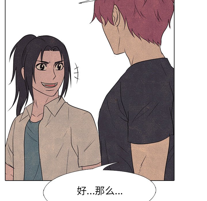 🍸高校巅峰 第 145 话 练习赛准备 第30页