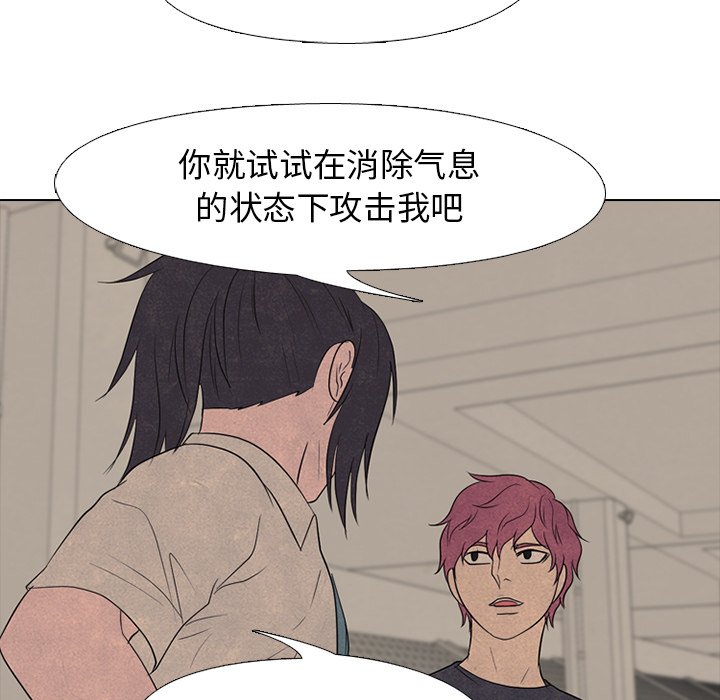 🍸高校巅峰 第 145 话 练习赛准备 第31页