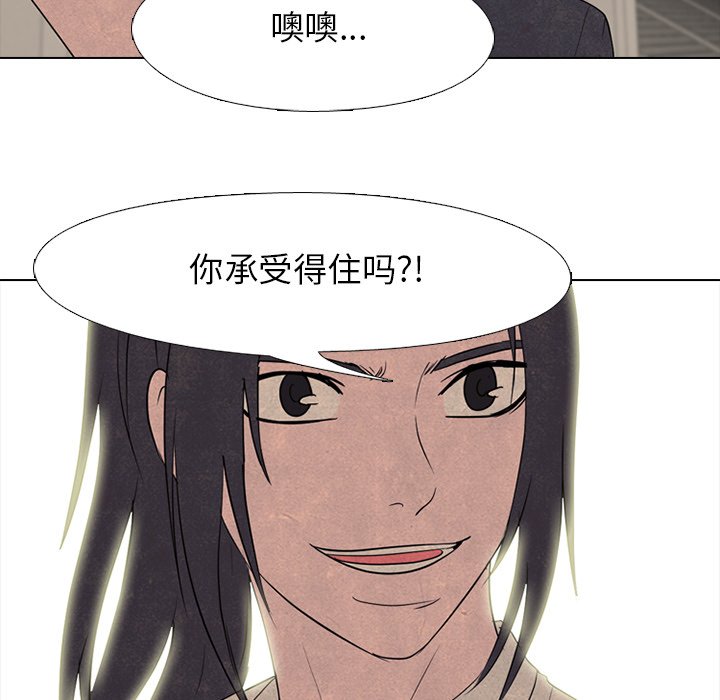 🍸高校巅峰 第 145 话 练习赛准备 第32页