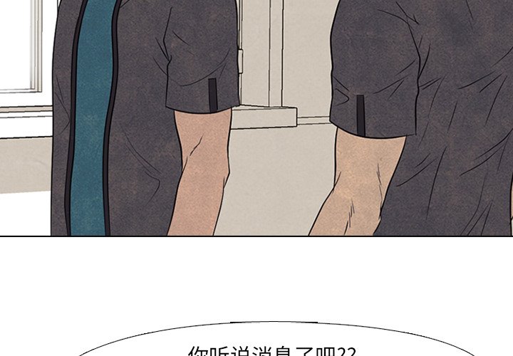 🍸高校巅峰 第 145 话 练习赛准备 第4页