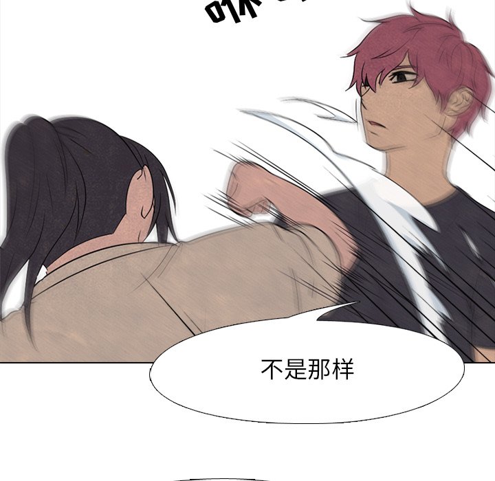 🍸高校巅峰 第 145 话 练习赛准备 第41页