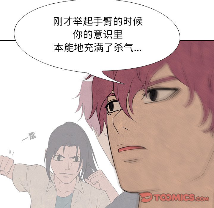 🍸高校巅峰 第 145 话 练习赛准备 第42页