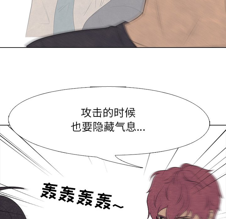 🍸高校巅峰 第 145 话 练习赛准备 第43页