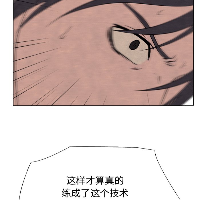 🍸高校巅峰 第 145 话 练习赛准备 第45页