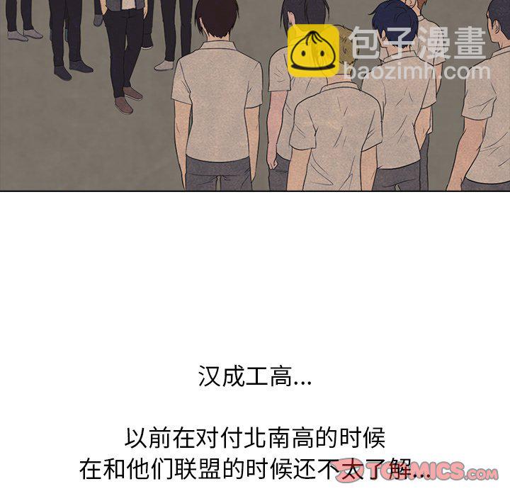 🍸高校巅峰 第 147 话 最强的学校 第14页