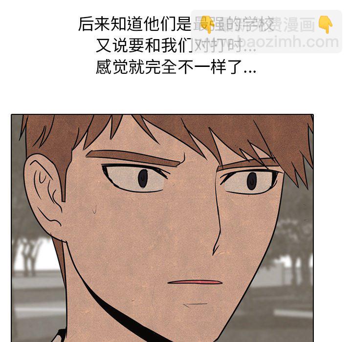 🍸高校巅峰 第 147 话 最强的学校 第15页