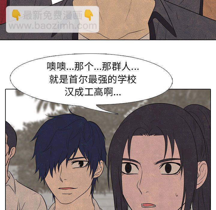 🍸高校巅峰 第 147 话 最强的学校 第17页