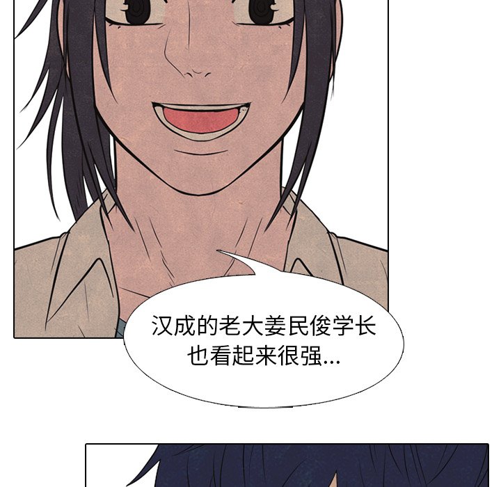 🍸高校巅峰 第 147 话 最强的学校 第19页