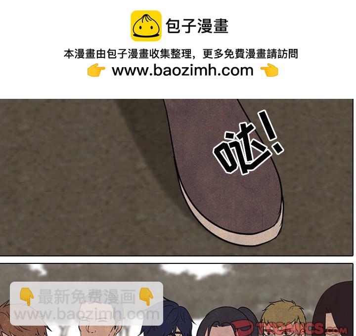 🍸高校巅峰 第 147 话 最强的学校 第2页