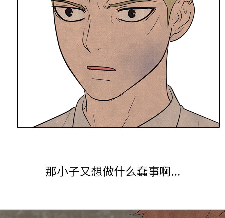 🍸高校巅峰 第 147 话 最强的学校 第23页