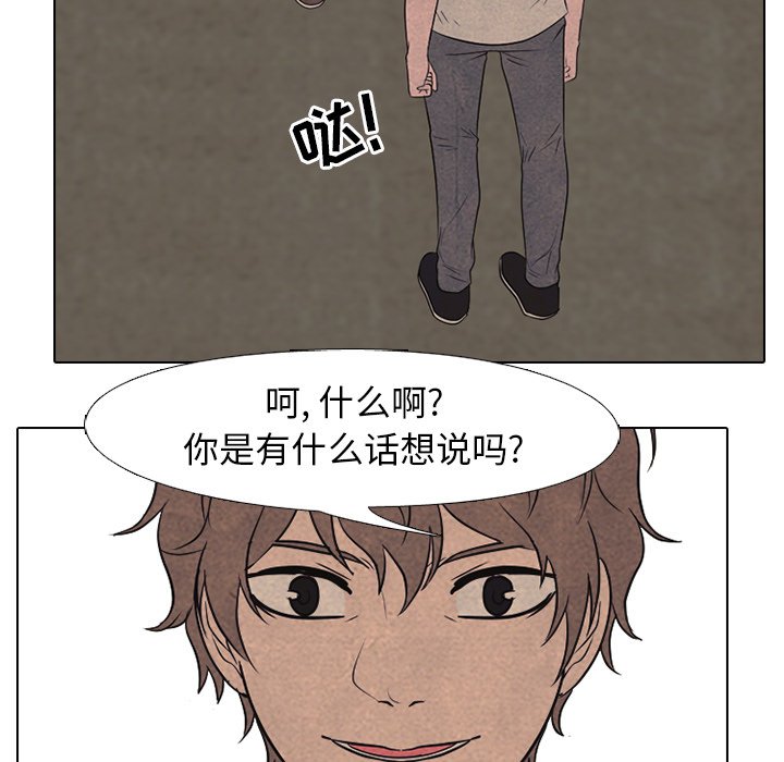 🍸高校巅峰 第 147 话 最强的学校 第27页