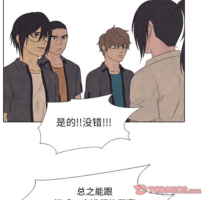 🍸高校巅峰 第 147 话 最强的学校 第32页