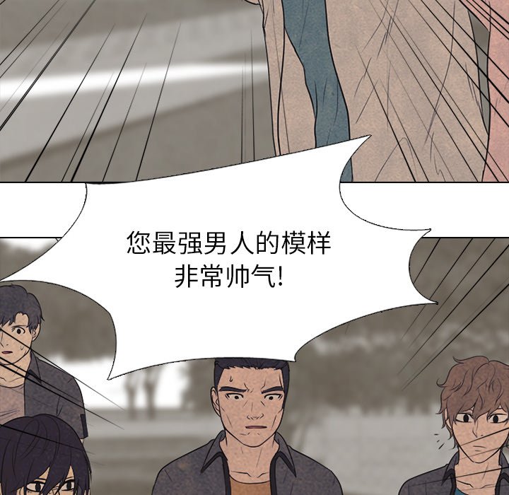 🍸高校巅峰 第 147 话 最强的学校 第34页