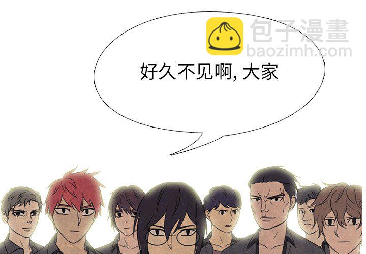 🍸高校巅峰 第 147 话 最强的学校 第4页