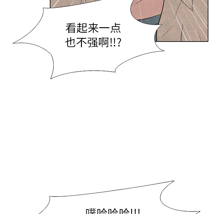 🍸高校巅峰 第 147 话 最强的学校 第48页