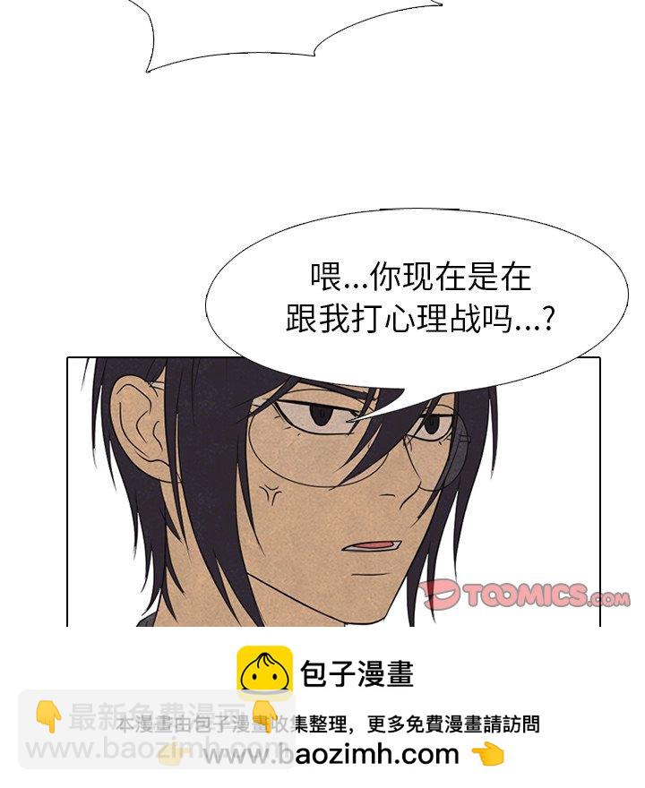 🍸高校巅峰 第 147 话 最强的学校 第50页
