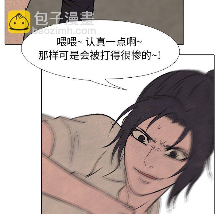 🍸高校巅峰 第 148 话 成濑VS金焕真 第11页