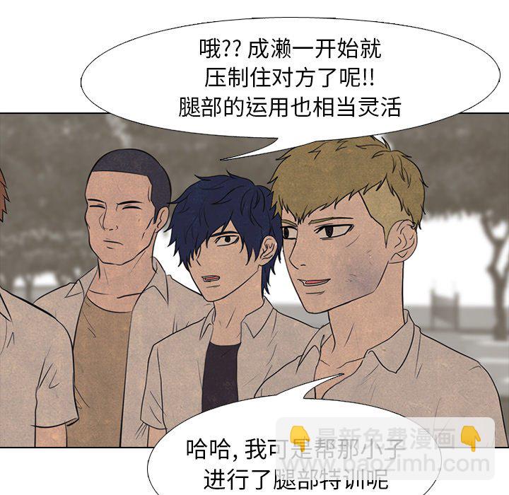 🍸高校巅峰 第 148 话 成濑VS金焕真 第19页