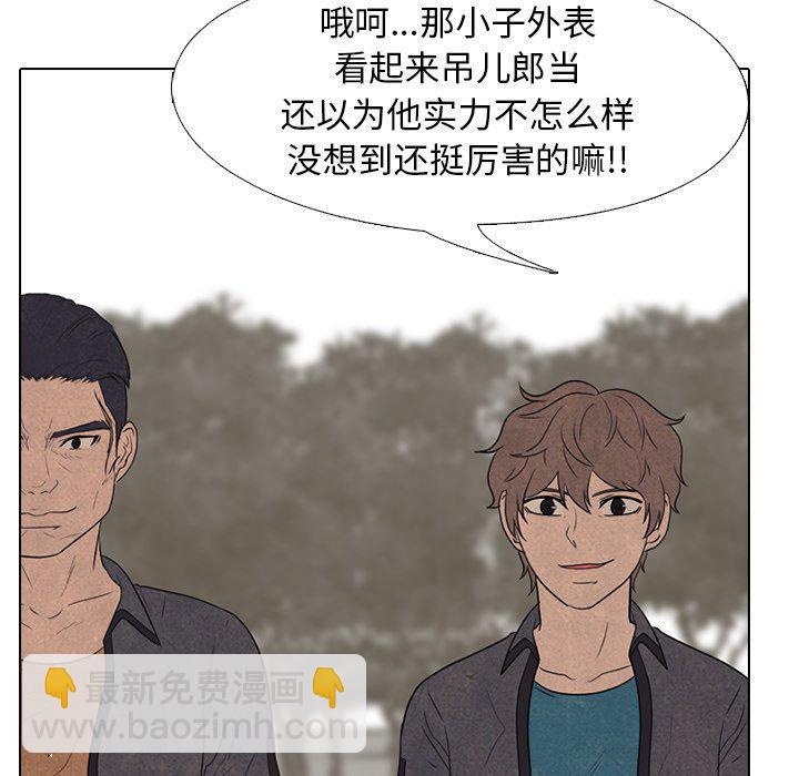 🍸高校巅峰 第 148 话 成濑VS金焕真 第24页