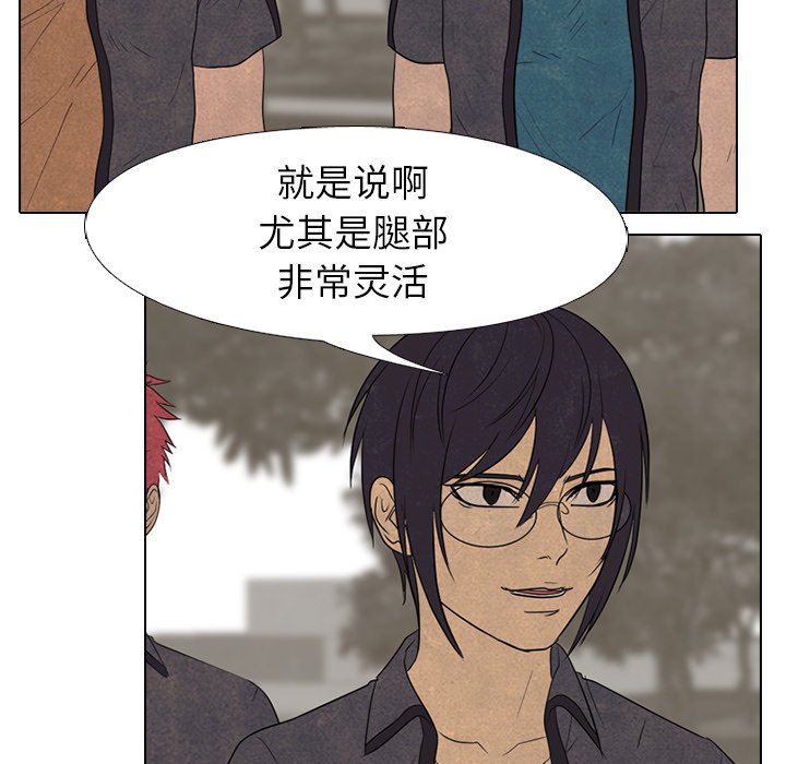 🍸高校巅峰 第 148 话 成濑VS金焕真 第25页