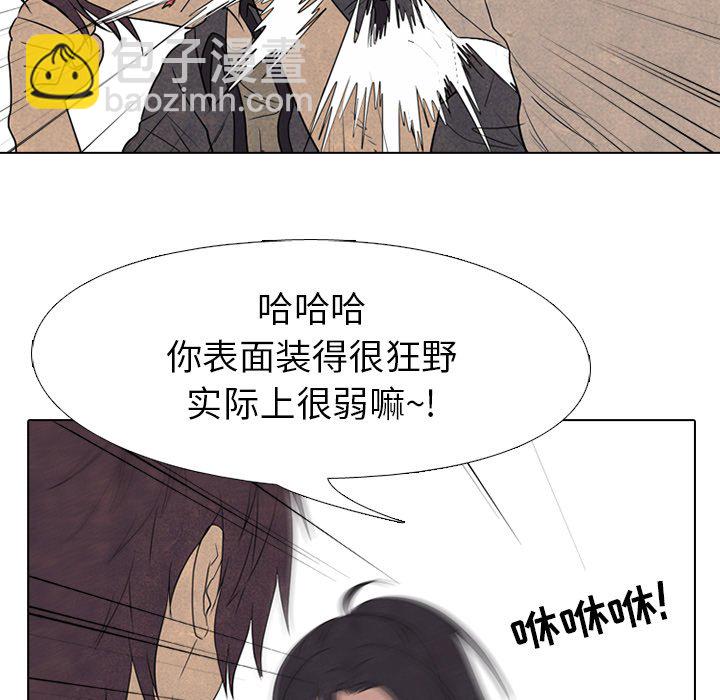 🍸高校巅峰 第 148 话 成濑VS金焕真 第29页