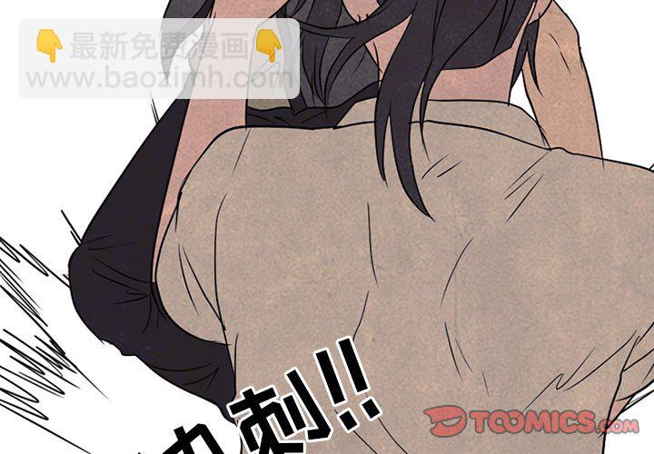 🍸高校巅峰 第 148 话 成濑VS金焕真 第3页
