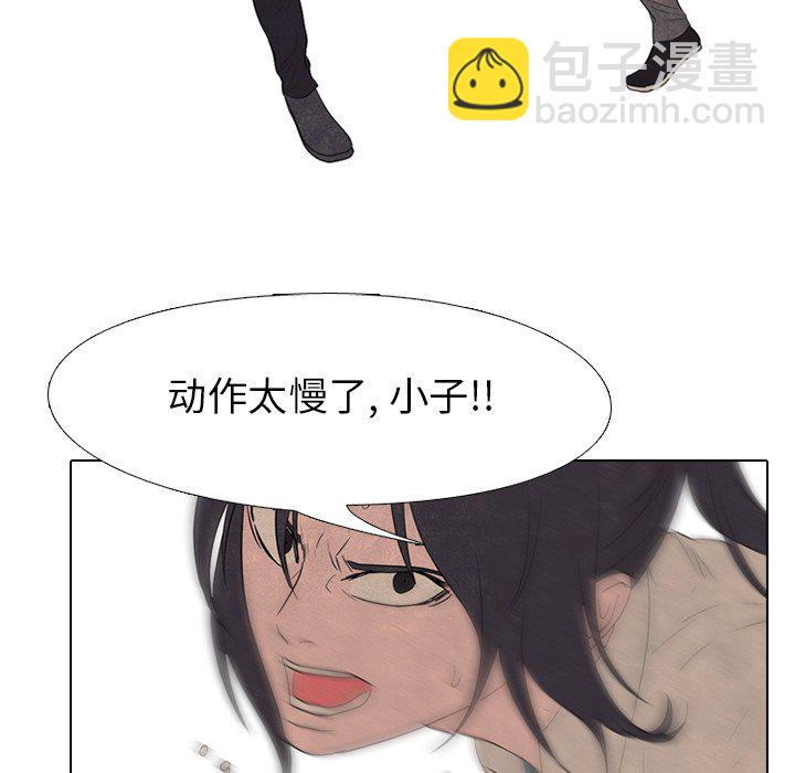 🍸高校巅峰 第 148 话 成濑VS金焕真 第35页