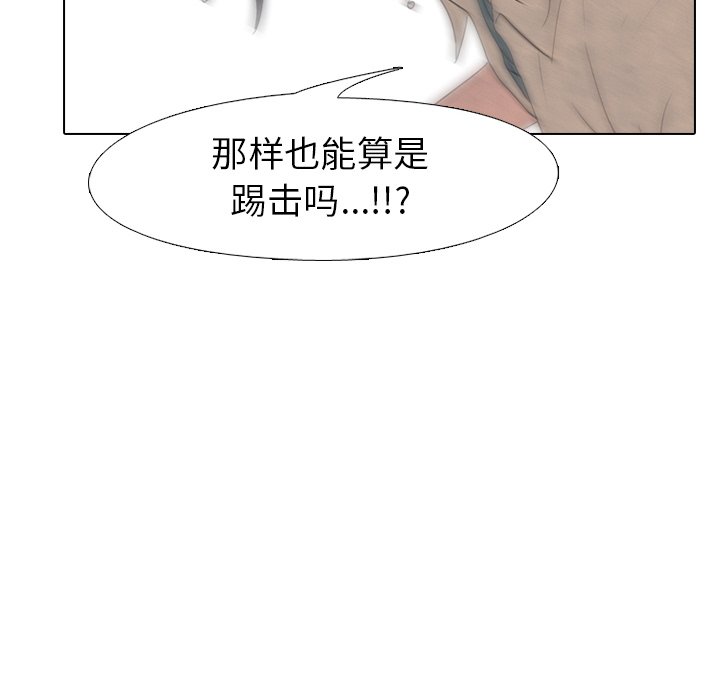 🍸高校巅峰 第 148 话 成濑VS金焕真 第36页