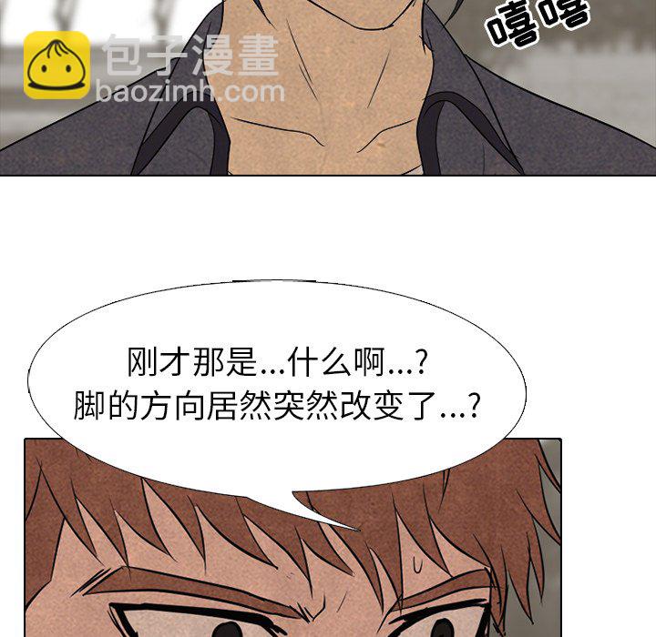 🍸高校巅峰 第 148 话 成濑VS金焕真 第40页
