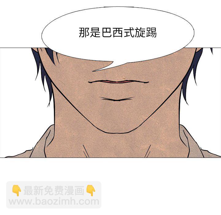 🍸高校巅峰 第 148 话 成濑VS金焕真 第42页