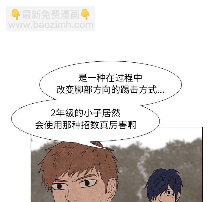 🍸高校巅峰 第 148 话 成濑VS金焕真 第43页